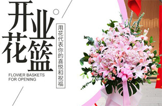 山东青岛莱西市龙水街道龙湾庄三村花篮配送
